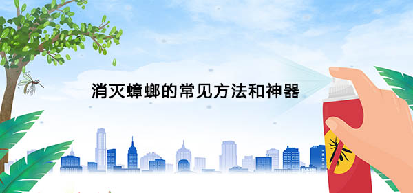 滅蟑螂 滅蟑螂